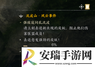 诛仙世界波山风云事件在哪出发