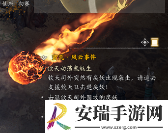 诛仙世界蛮荒风云事件在哪出发
