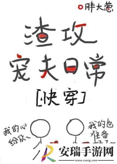 快穿幻境