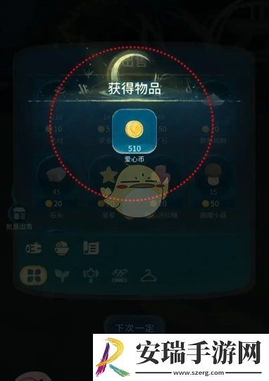 晚安森林怎么出售物品