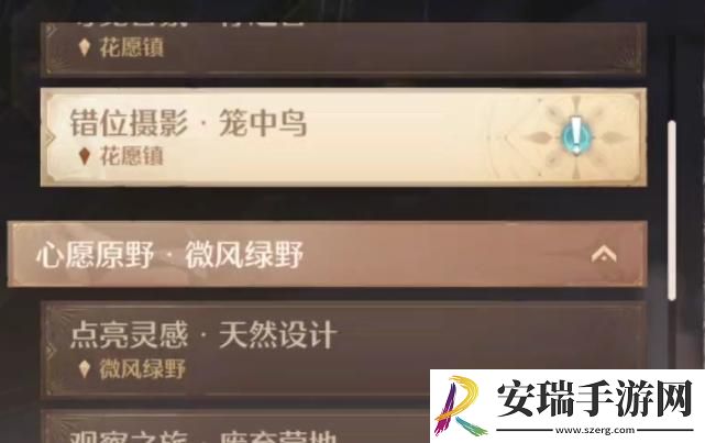 无限暖暖毛线汪汪失踪事件任务不能接怎么办