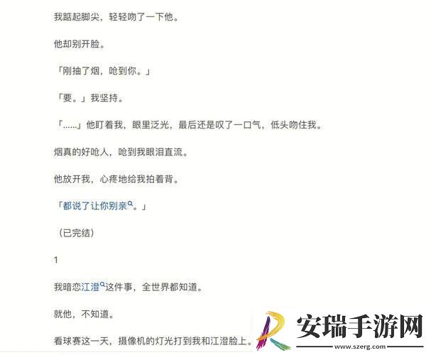 当真相揭晓时老师没戴套子c了我一天的故事令人唏嘘