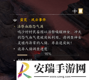 诛仙世界蛮荒风云事件在哪出发