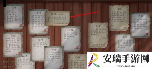 诛仙世界愿得一人心任务怎么做