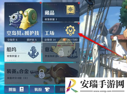航海王壮志雄心加工台升星材料不足怎么升星
