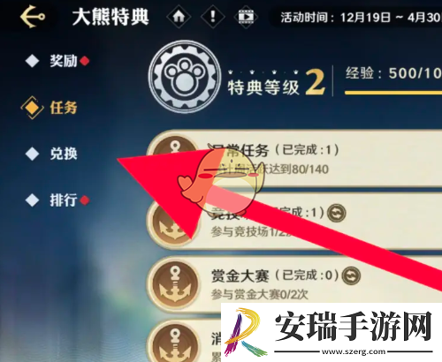 航海王壮志雄心大熊碎片怎么获得