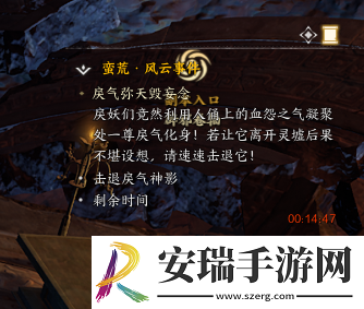 诛仙世界蛮荒风云事件在哪出发