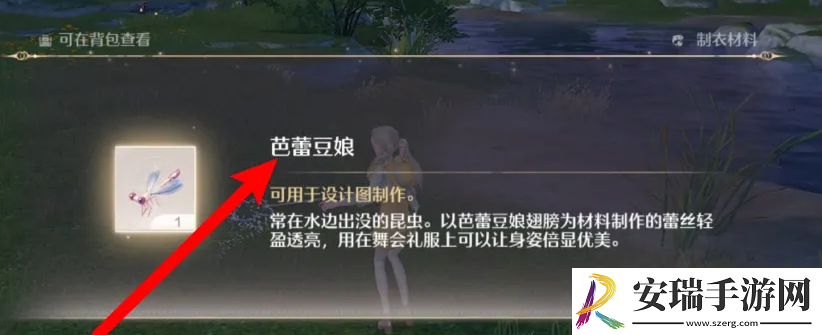 无限暖暖芭蕾豆娘在哪里捉