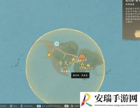 诛仙世界波山风云事件在哪出发