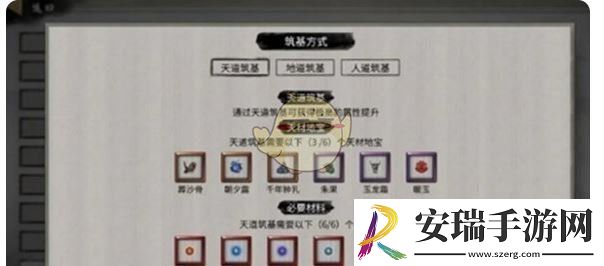 鬼谷八荒筑基境怎么突破