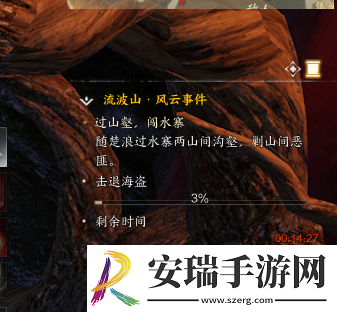 诛仙世界波山风云事件在哪出发