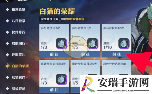 航海王壮志雄心荣誉勋章怎么获得