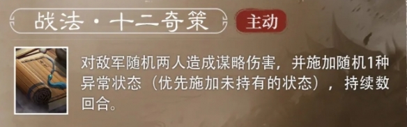 三国谋定天下S5赛季新武将荀攸怎么样
