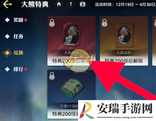 航海王壮志雄心大熊碎片怎么获得