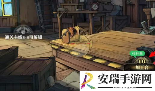 航海王壮志雄心加工台升星材料不足怎么升星