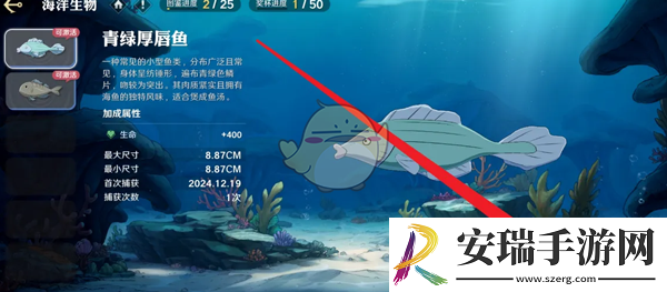 航海王壮志雄心怎么激活海洋生物