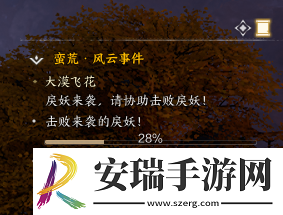 诛仙世界蛮荒风云事件在哪出发
