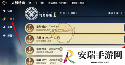 航海王壮志雄心大熊特典等级怎么提升