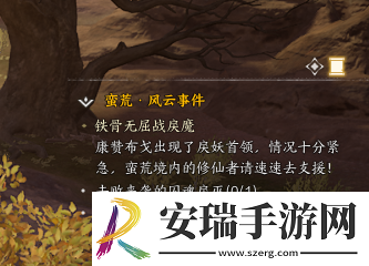 诛仙世界蛮荒风云事件在哪出发
