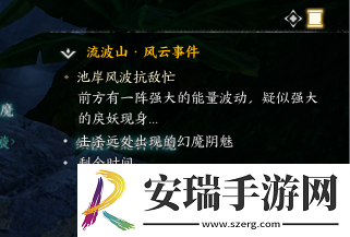 诛仙世界波山风云事件在哪出发
