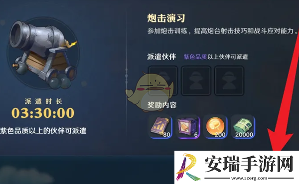 航海王壮志雄心怎么派遣伙伴