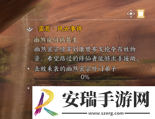 诛仙世界蛮荒风云事件在哪出发