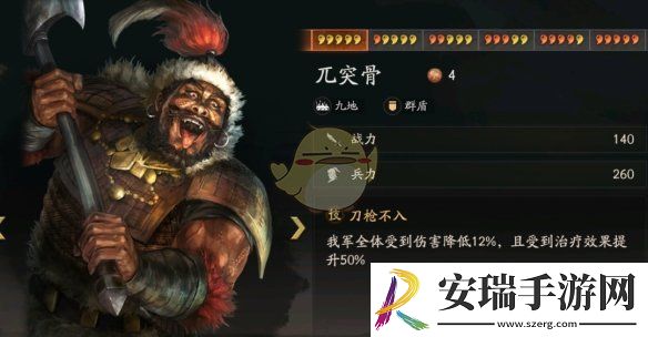 三国志战略版群盾怎么搭配