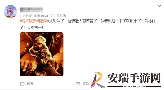 射雕英雄传