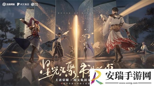 王者荣耀8月23日题目答案