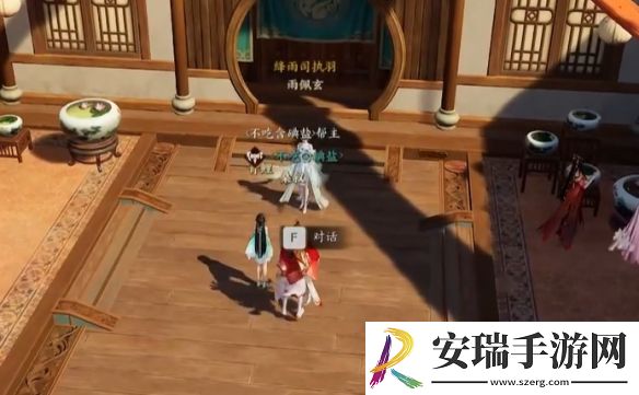 诛仙世界愿得一人心任务怎么做