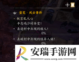 诛仙世界蛮荒风云事件在哪出发