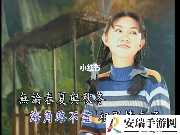 青青河边草中文字幕MV友分享