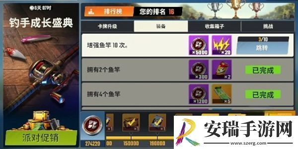 欢乐钓鱼大师体力获取方式