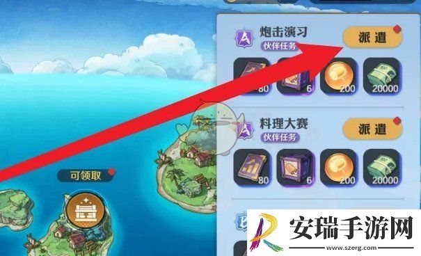 航海王壮志雄心怎么派遣伙伴