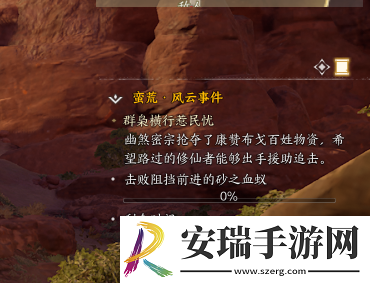 诛仙世界蛮荒风云事件在哪出发