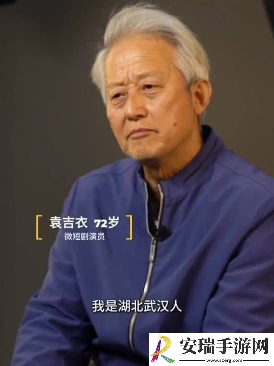 72岁退休老人成“短剧王”