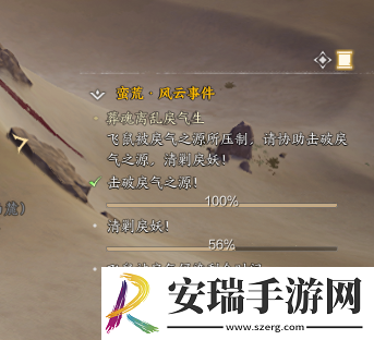 诛仙世界蛮荒风云事件在哪出发