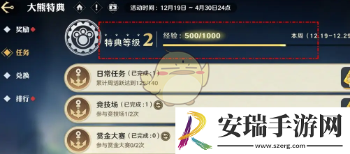 航海王壮志雄心大熊特典等级怎么提升