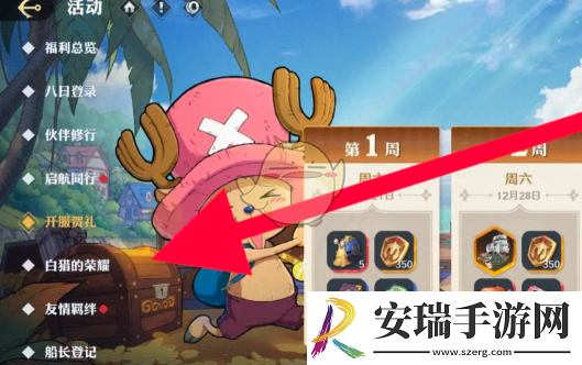 航海王壮志雄心荣誉勋章怎么获得