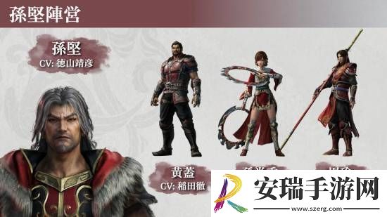 真三国无双