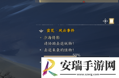诛仙世界蛮荒风云事件在哪出发