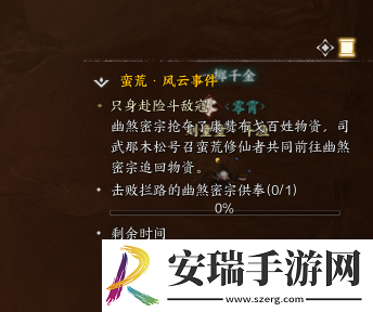 诛仙世界蛮荒风云事件在哪出发