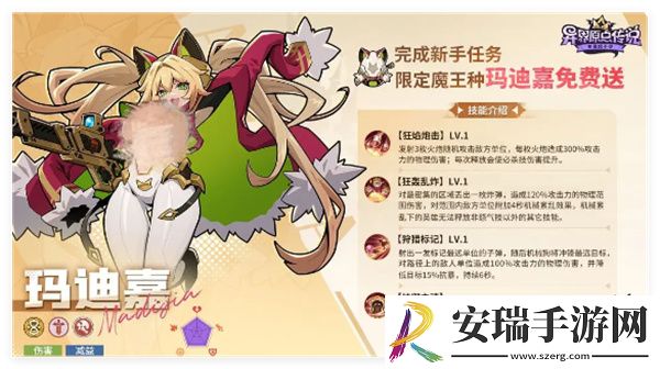 异界原点传说史莱姆不哭玛迪嘉阵容怎么搭配