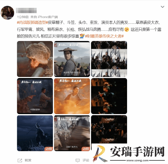 射雕英雄传
