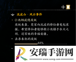 诛仙世界波山风云事件在哪出发
