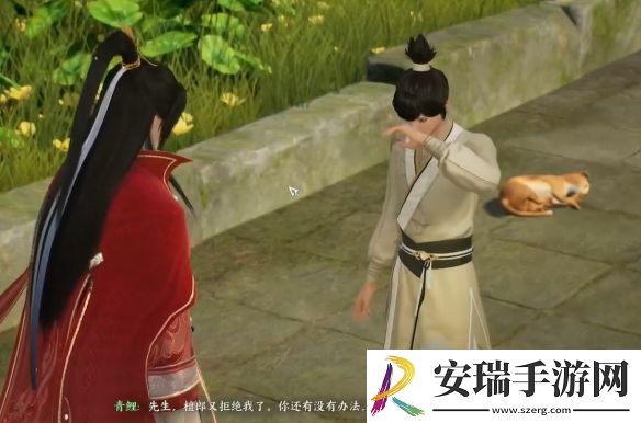 诛仙世界愿得一人心任务怎么做