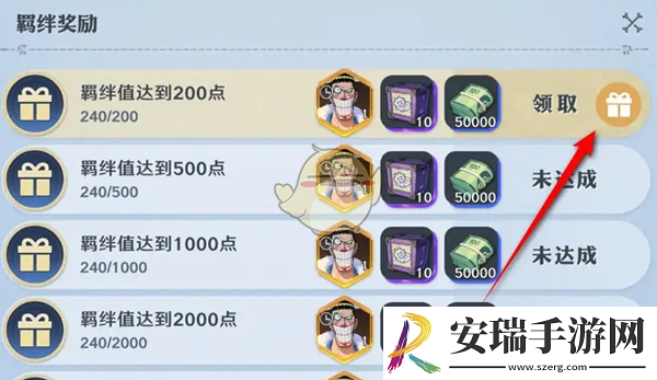 航海王壮志雄心友情羁绊奖励怎么领取