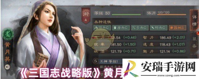 三国志战略版黄月英怎么配队