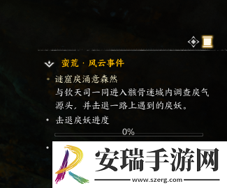诛仙世界蛮荒风云事件在哪出发