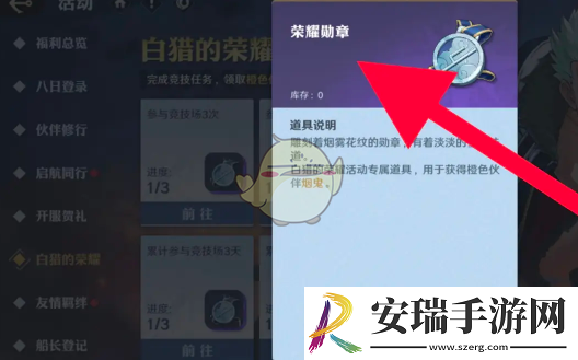 航海王壮志雄心荣誉勋章怎么获得